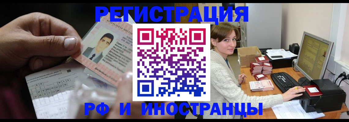 регистрация для школы в Забайкальском крае