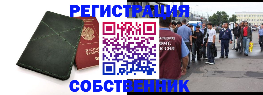 найти адрес прописки в Забайкальском крае